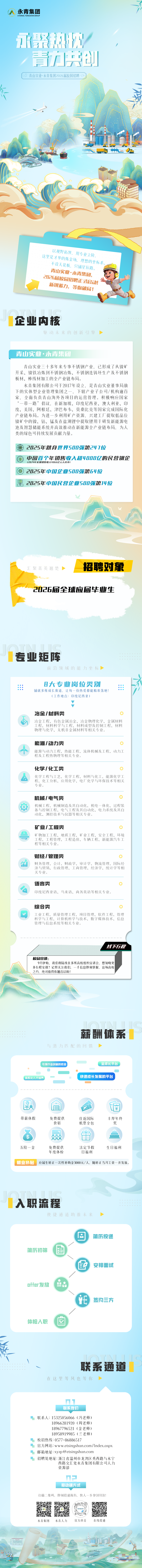 永青.png